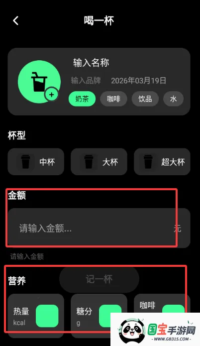 ������ÿ�տ��ȼ�¼(���ȼ�¼APP)v1.0.0 �ֻ����ͼ3