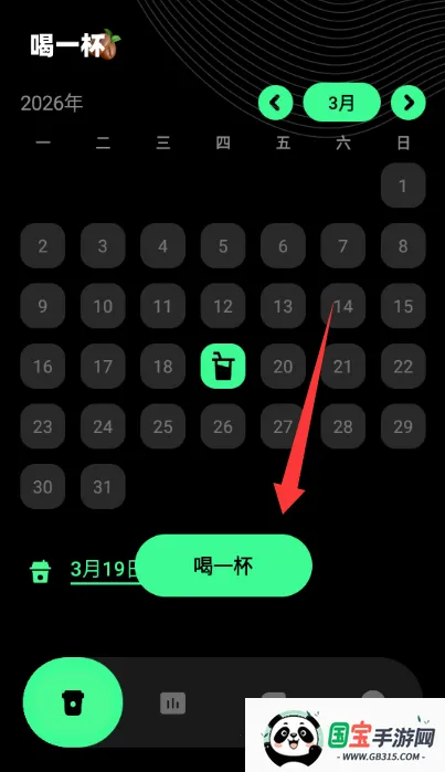 ������ÿ�տ��ȼ�¼(���ȼ�¼APP)v1.0.0 �ֻ����ͼ2