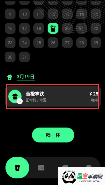 ������ÿ�տ��ȼ�¼(���ȼ�¼APP)v1.0.0 �ֻ����ͼ1