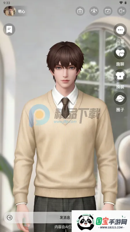 ����AI���2026���°汾v1.0.0 �ٷ������ͼ0