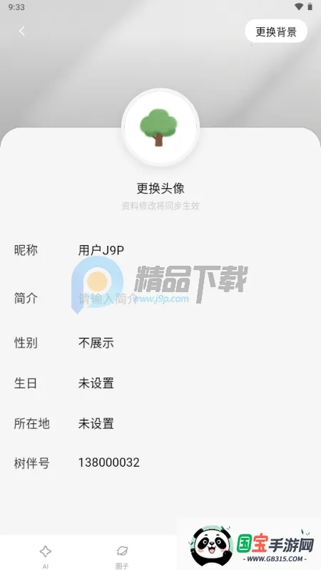 ����AI���2026���°汾v1.0.0 �ٷ������ͼ4