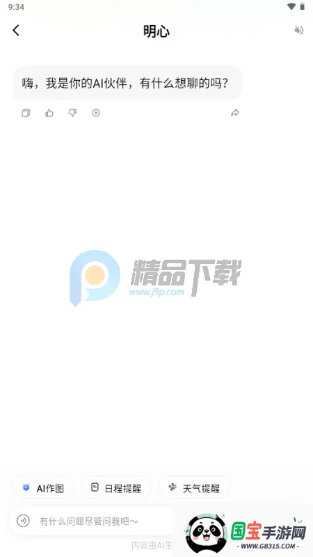 ����AI���2026���°汾