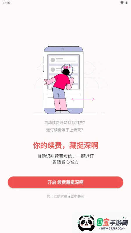 ���Ѳ�ͦ���׿���ֻ���v1.0 ��Ѱ��ͼ1