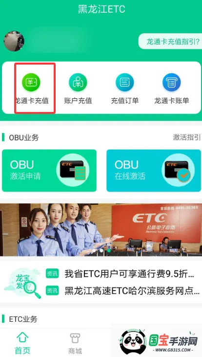 黑龙江ETC龙通卡(ETC行车工具) 黑龙江ETC龙通卡(ETC行车工具)
