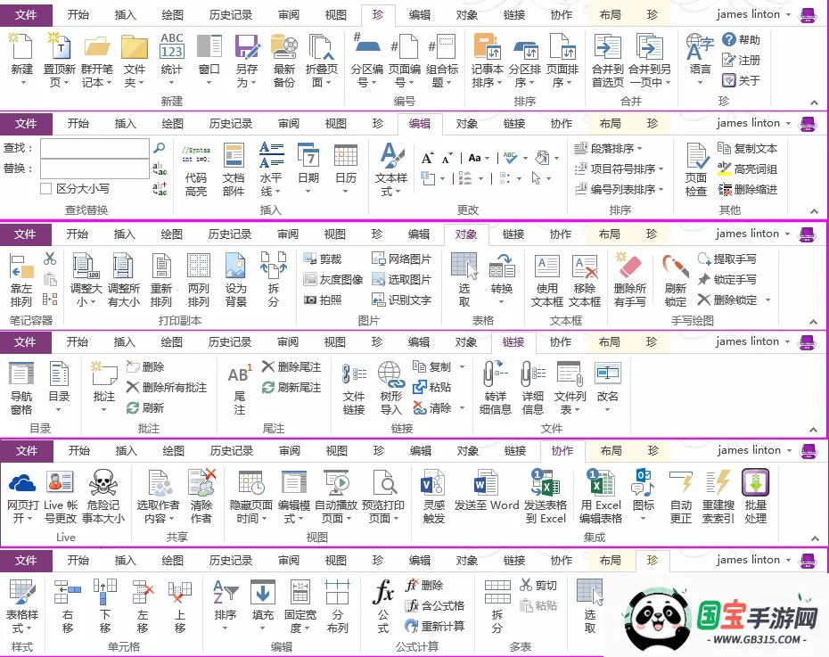 ���ֱʼ��䱦2026�ٷ�����v16.0.19127.20320 ��׿���ͼ1