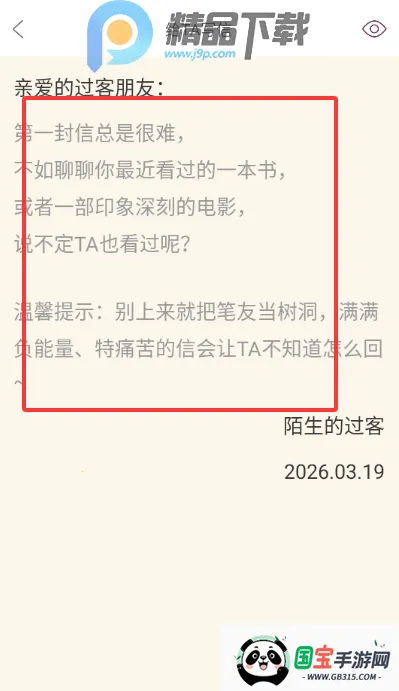 Gorkor����2026���ذ�װv2.8.5 ��Ѱ��ͼ4