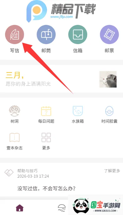 Gorkor����2026���ذ�װv2.8.5 ��Ѱ��ͼ2