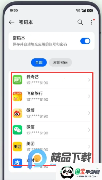 OPPO������Ϣ������(OPPO�����������)v16.8.2 ��׿���ͼ0