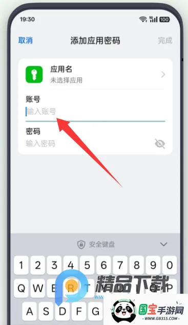 OPPO������Ϣ������(OPPO�����������)v16.8.2 ��׿���ͼ1