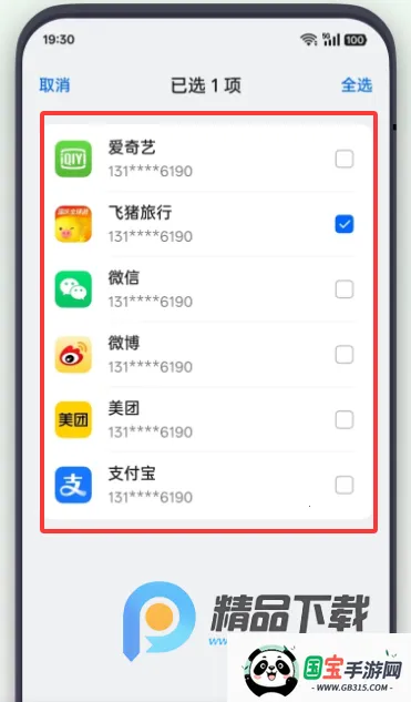 OPPO������Ϣ������(OPPO�����������)v16.8.2 ��׿���ͼ2