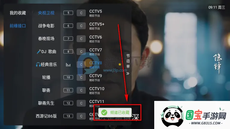 酷10多线TV版(电视直播应用) 酷10多线TV版(电视直播应用)