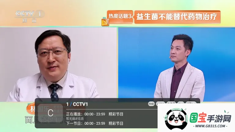 酷10多线TV版(电视直播应用)v1.7.7.8_20260303_1351 免费版截图3