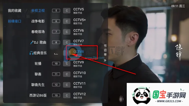 酷10多线TV版 酷10多线TV版
