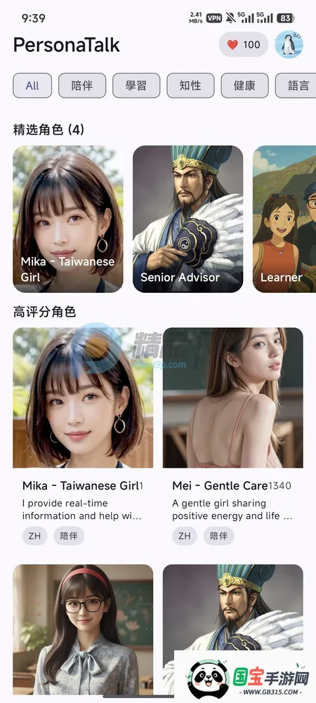 PersonaTalk(AI��ɫ��������)