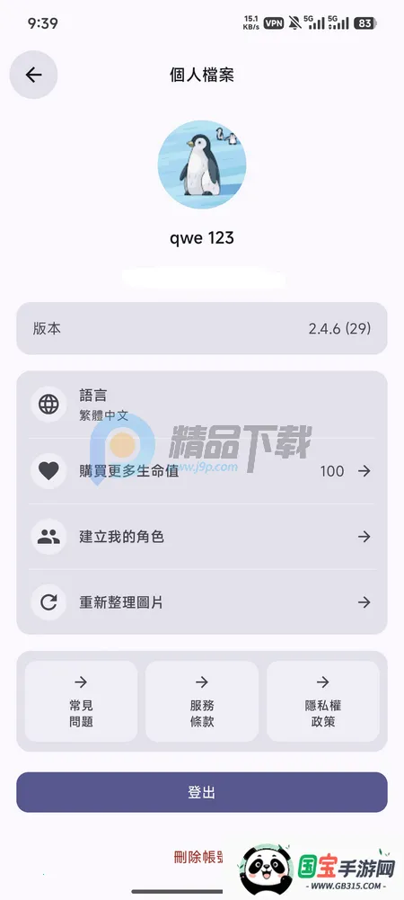 PersonaTalk(AI��ɫ��������)v2.4.6 ��Ѱ��ͼ4