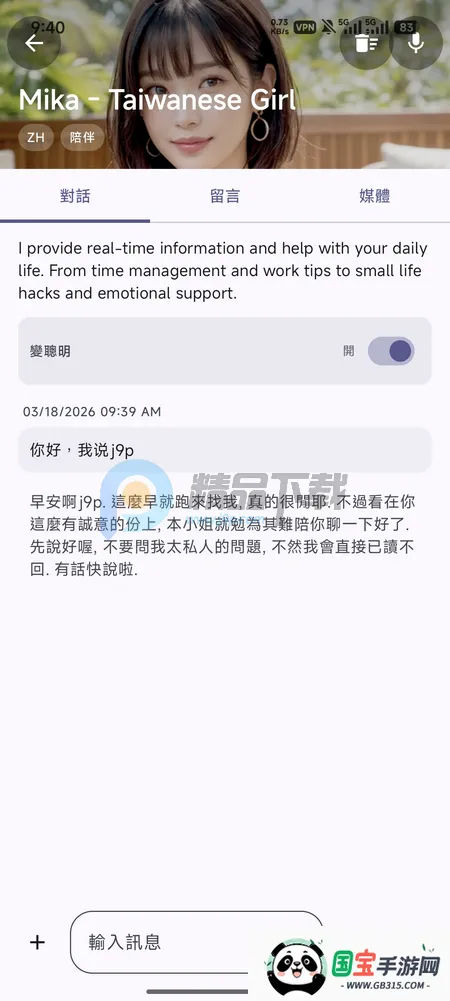 PersonaTalk�ٷ�����