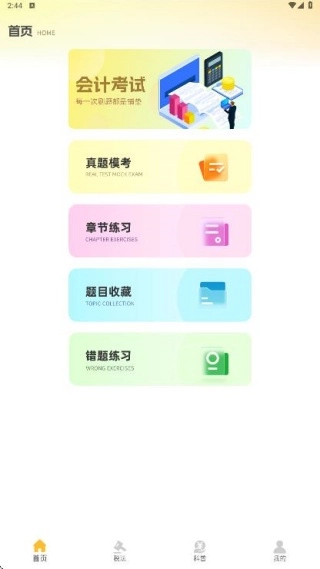 ע���ƿ������(���ˢ�ⱸ��ƽ̨)v1.0.0 �ٷ������ͼ0