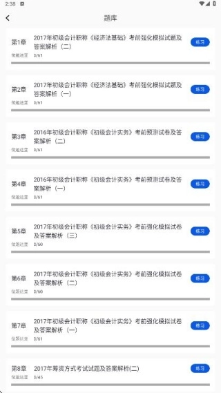 ע���ƿ������(���ˢ�ⱸ��ƽ̨)v1.0.0 �ٷ������ͼ2