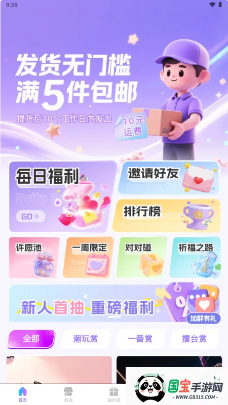 潮玩万物最新手机版v1.5.5 免费版截图0