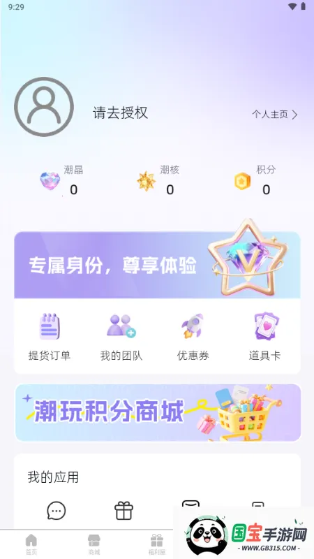 潮玩万物最新手机版v1.5.5 免费版截图3