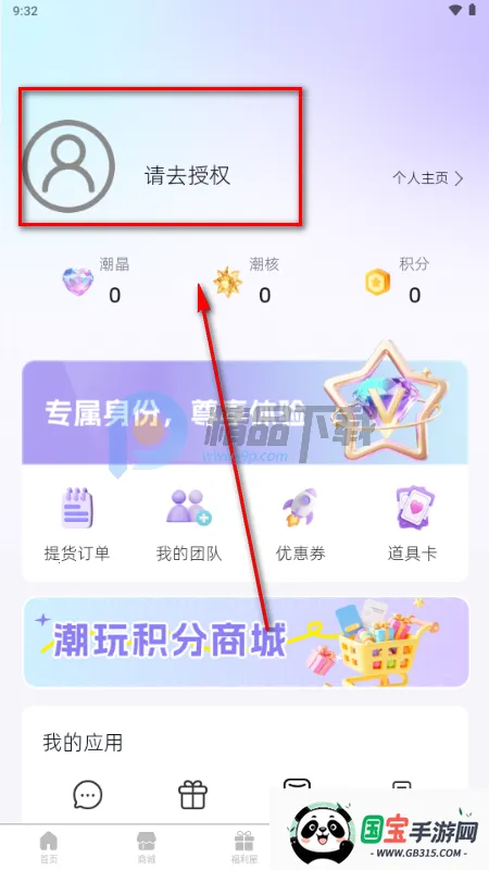 潮玩万物最新手机版 潮玩万物最新手机版