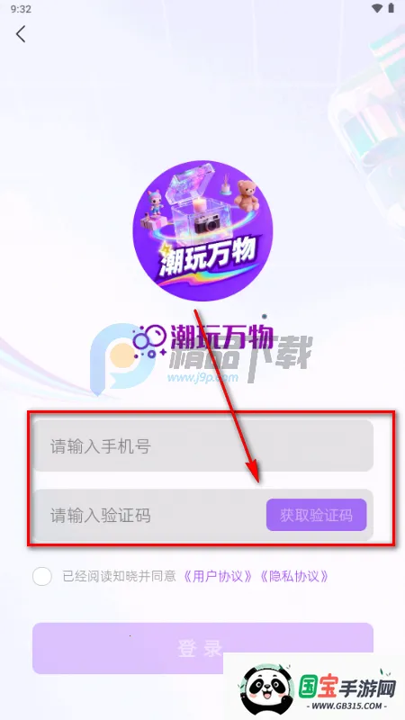 潮玩万物 潮玩万物