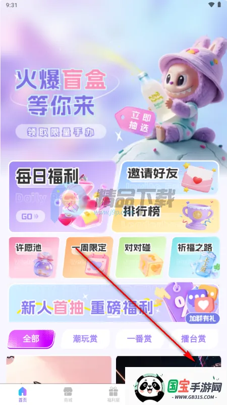 潮玩万物 潮玩万物