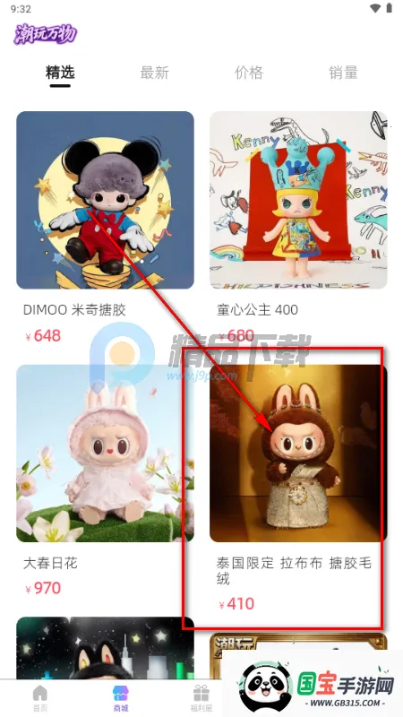 潮玩万物 潮玩万物