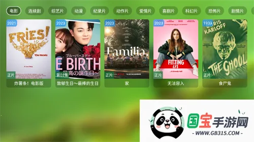 Geek TV2026���ذ�װv2.0.0.0 ��׿���ͼ0