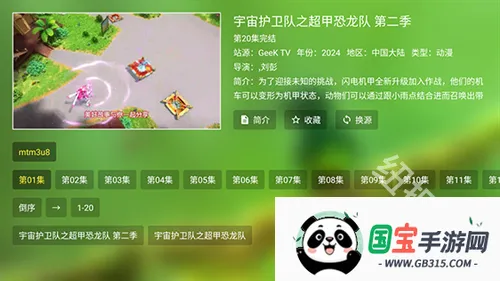 Geek TV2026���ذ�װ