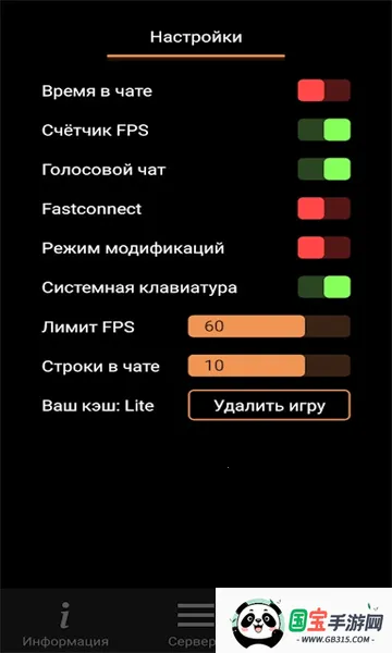 圣安地列斯启动器最新手机版v2.0-build-24.05.23_(16.10) 官方正版截图0