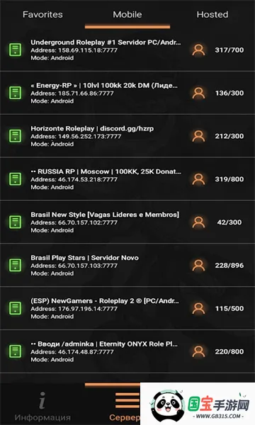 圣安地列斯启动器最新手机版v2.0-build-24.05.23_(16.10) 官方正版截图2