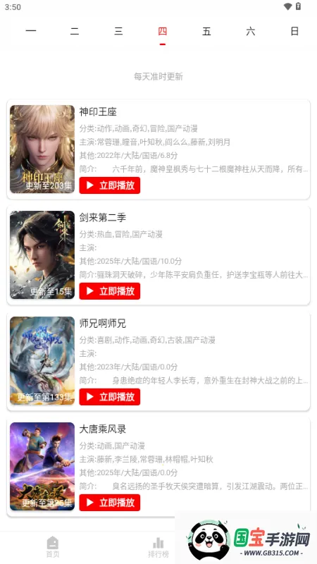 千万影视安卓版手机版v5.0.2 免费版截图0