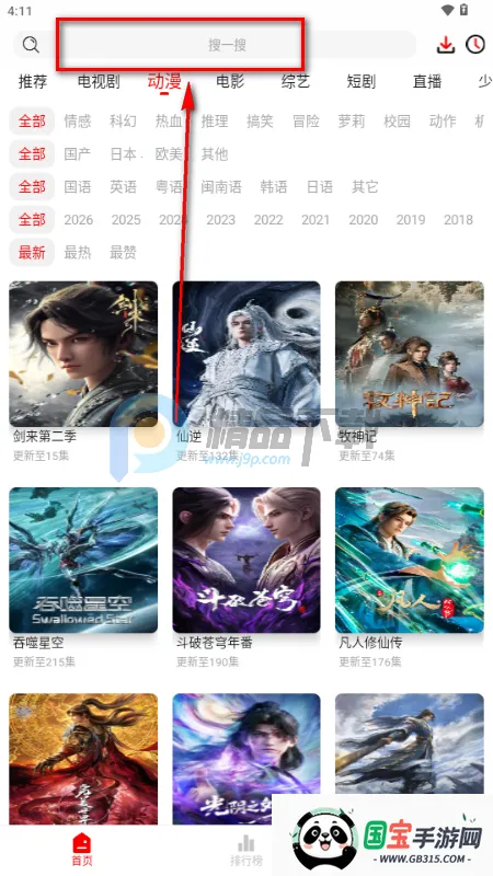 千万影视安卓版手机版 千万影视安卓版手机版