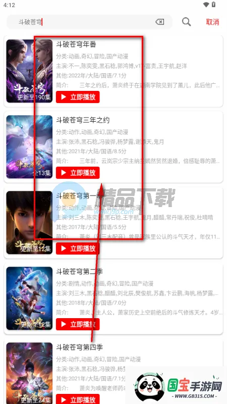千万影视安卓版手机版 千万影视安卓版手机版