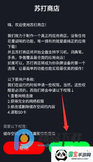 �մ��̵괥����(������������)v1.0 ��׿���ͼ1