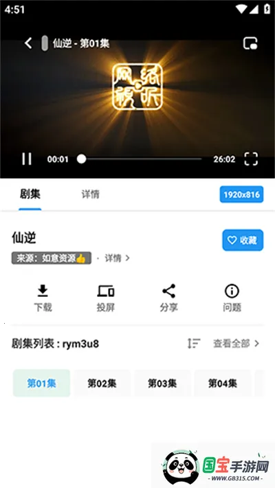 �ƶ�4KӰ��(Ӱ�Ӳ���ƽ̨)v3.4.1 �ֻ����ͼ0