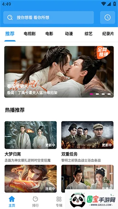 �ƶ�4KӰ��(Ӱ�Ӳ���ƽ̨)v3.4.1 �ֻ����ͼ3