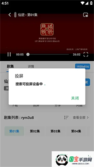 �ƶ�4KӰ��(Ӱ�Ӳ���ƽ̨)v3.4.1 �ֻ����ͼ1