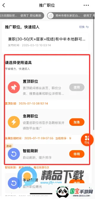 ��ĲѸ����Ƹ��(������Ƹƽ̨)v1.0.5 ��Ѱ��ͼ0