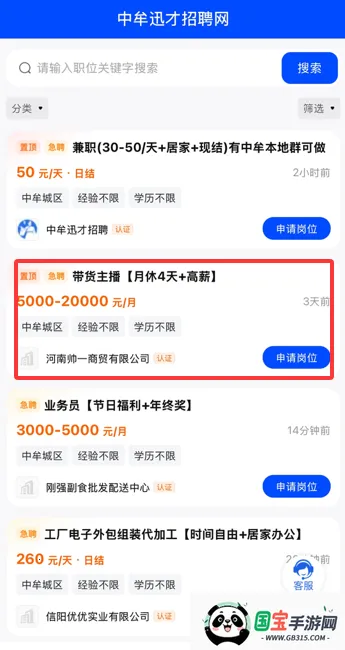 ��ĲѸ����Ƹ��(������Ƹƽ̨)