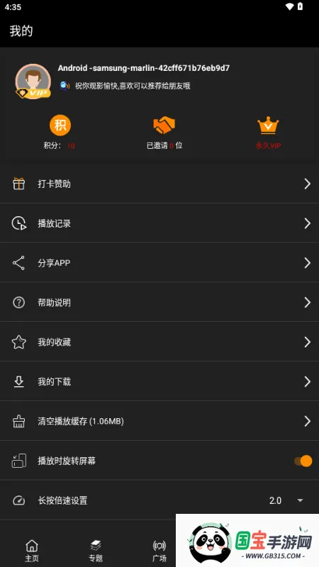 ������2026���°汾v3.1.0 �ֻ����ͼ0