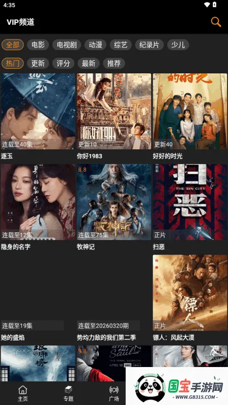 ������2026���°汾v3.1.0 �ֻ����ͼ3