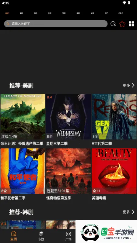 ������2026���°汾v3.1.0 �ֻ����ͼ4