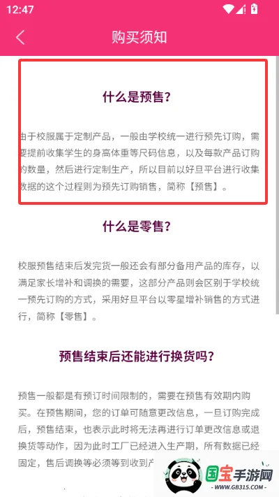 好旦校服订购商城最新手机版 好旦校服订购商城最新手机版