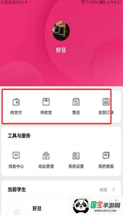 好旦校服订购商城最新手机版v3.9.26 手机版截图4