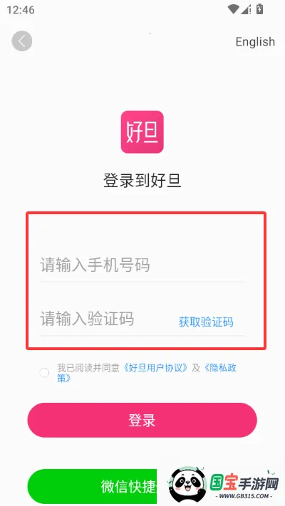好旦校服订购商城最新手机版v3.9.26 手机版截图2