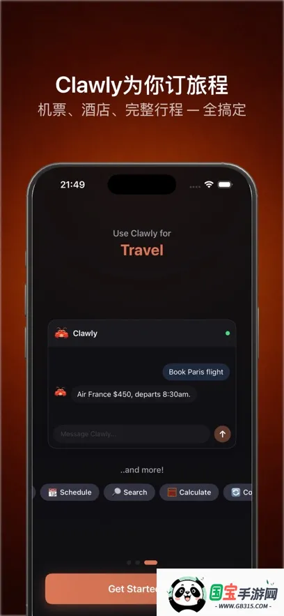 Clawly AI(����AI�ͻ���)v1.0.1 ��Ѱ��ͼ1