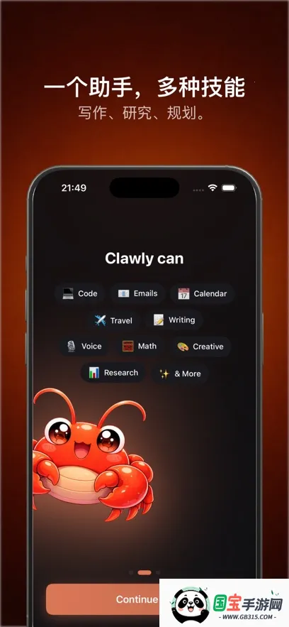 Clawly AI(����AI�ͻ���)v1.0.1 ��Ѱ��ͼ3