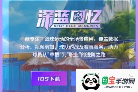 深蓝回忆2026官方正版 深蓝回忆2026官方正版